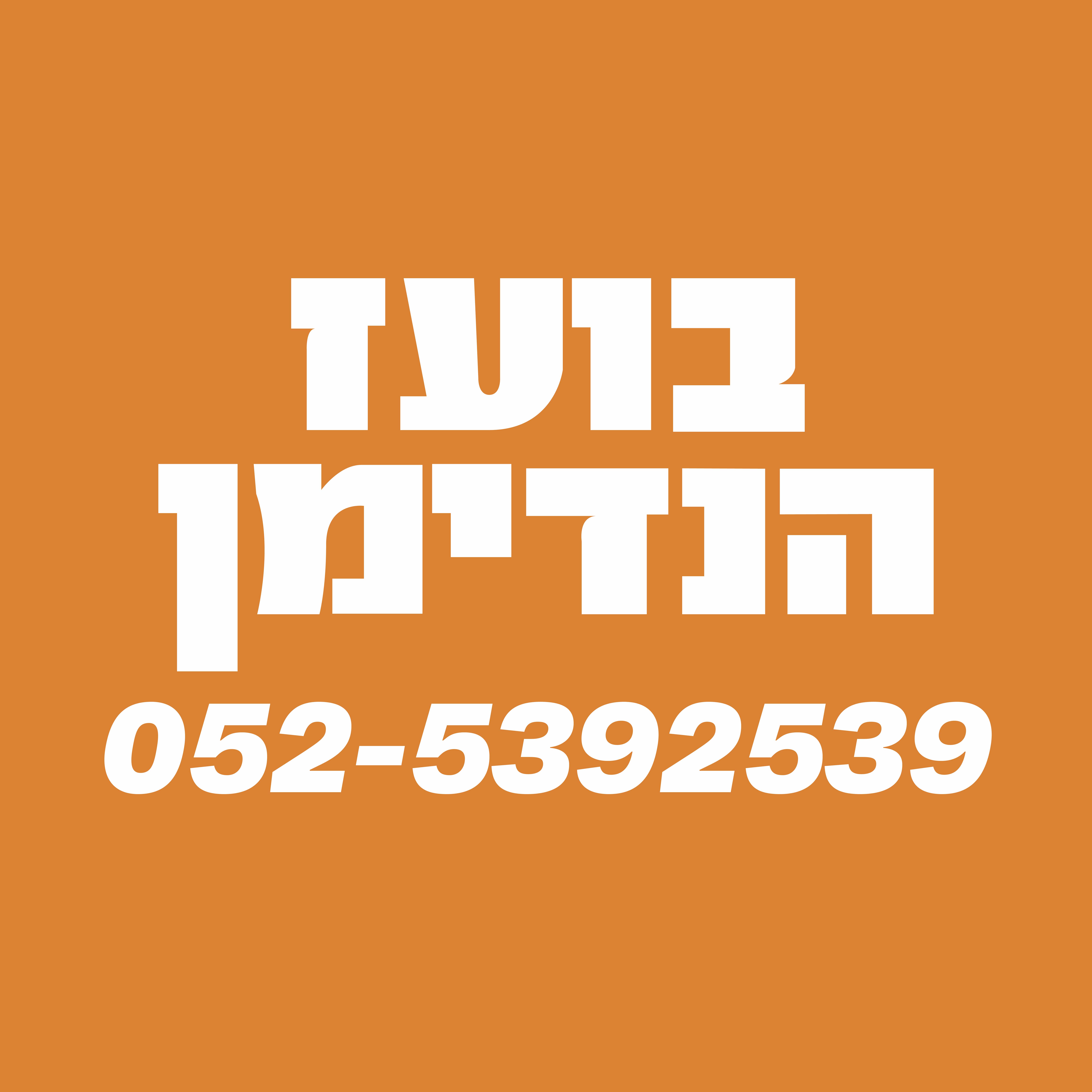 בועז באשא - קבלנים